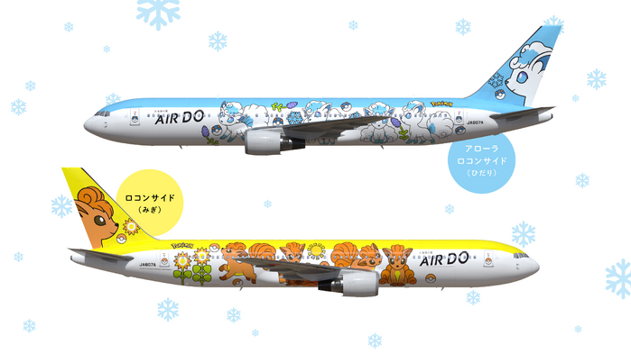 航空機・ヘリコプター Air DO B767-300 Rocon jet / Pokemon Air Do