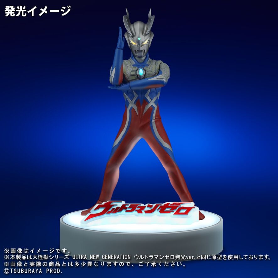 ウルトラマンゼロ