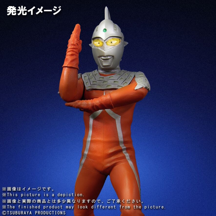 ウルトラセブン ワイドショットポーズ(発光Ver.)