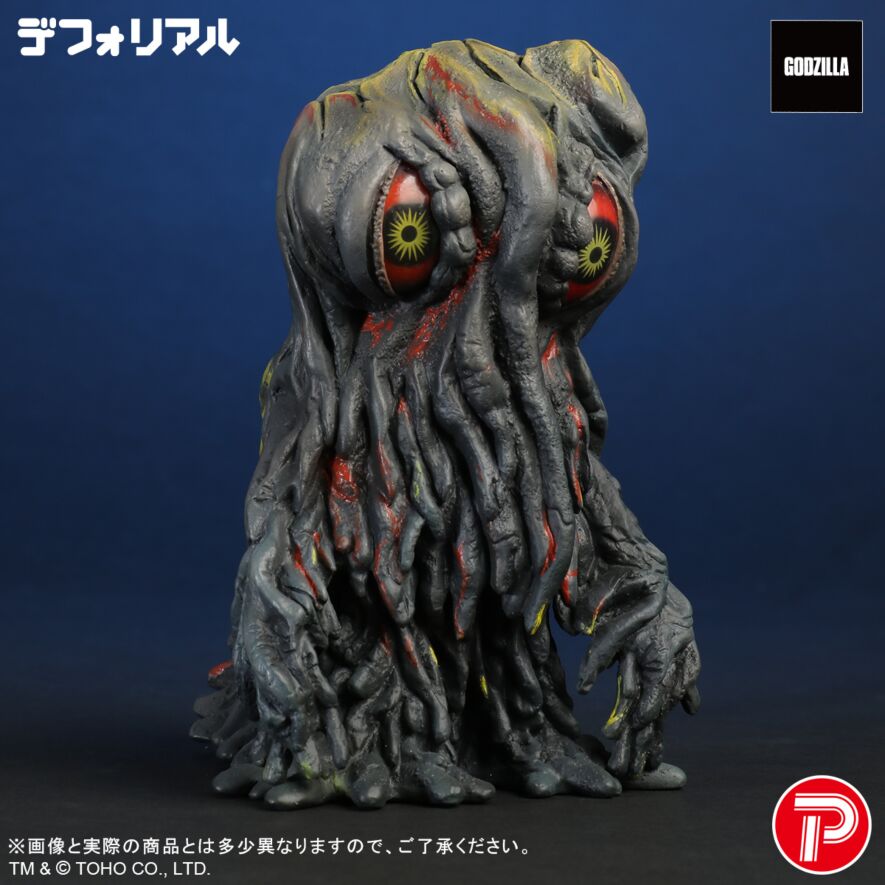 ヘドラ ナイトカラーVer.