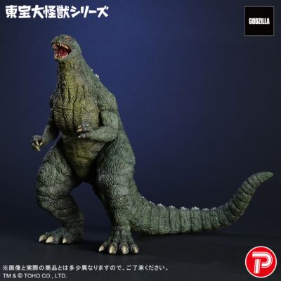 東宝大怪獣シリーズ - シリーズ