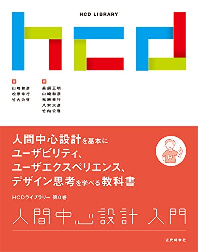 文系エンジニアがUX検定基礎を受けてみた -過去問がない試験の勉強方法
