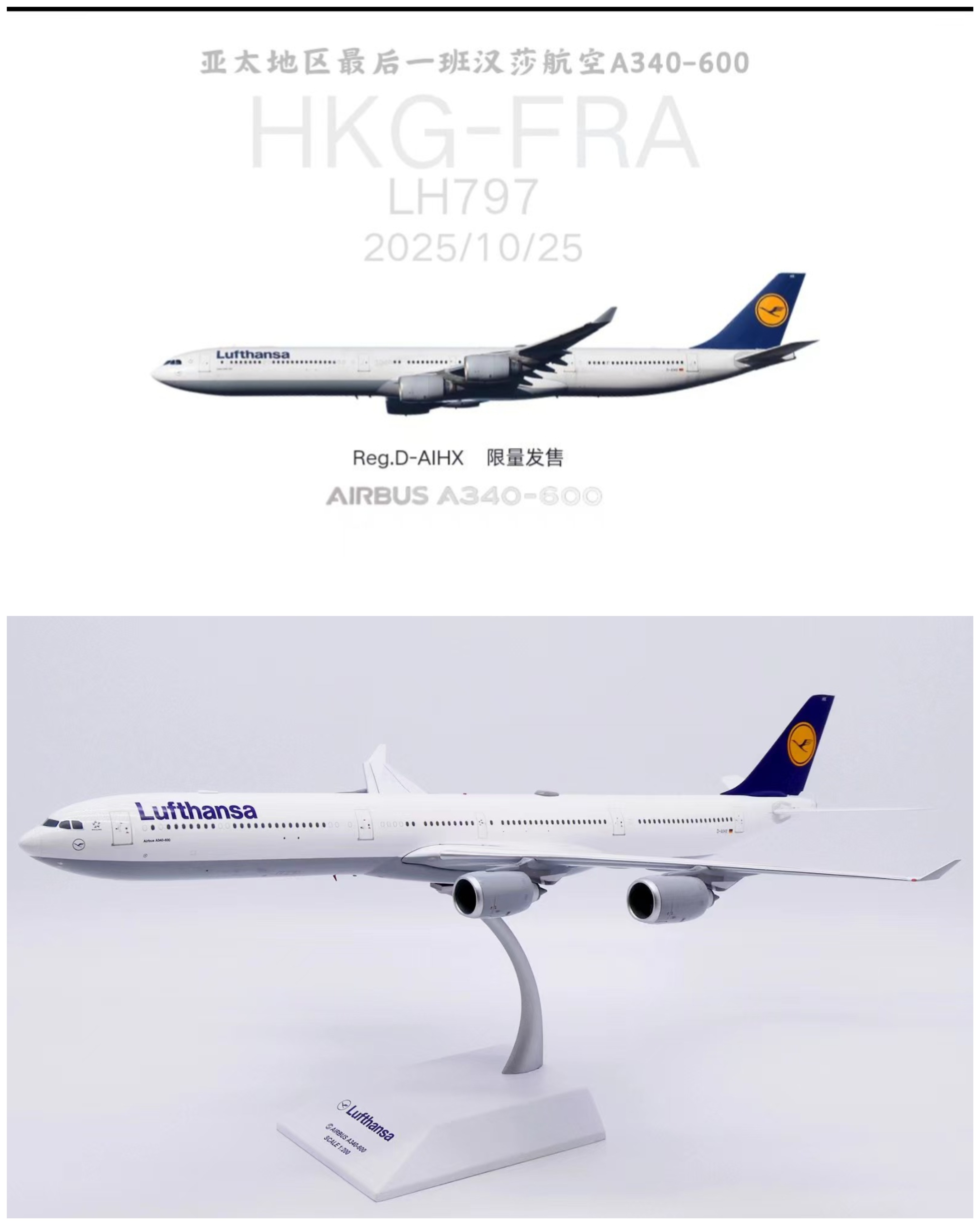 Z² Model 1/200 Lufthansa A340-600 D-AIHX 