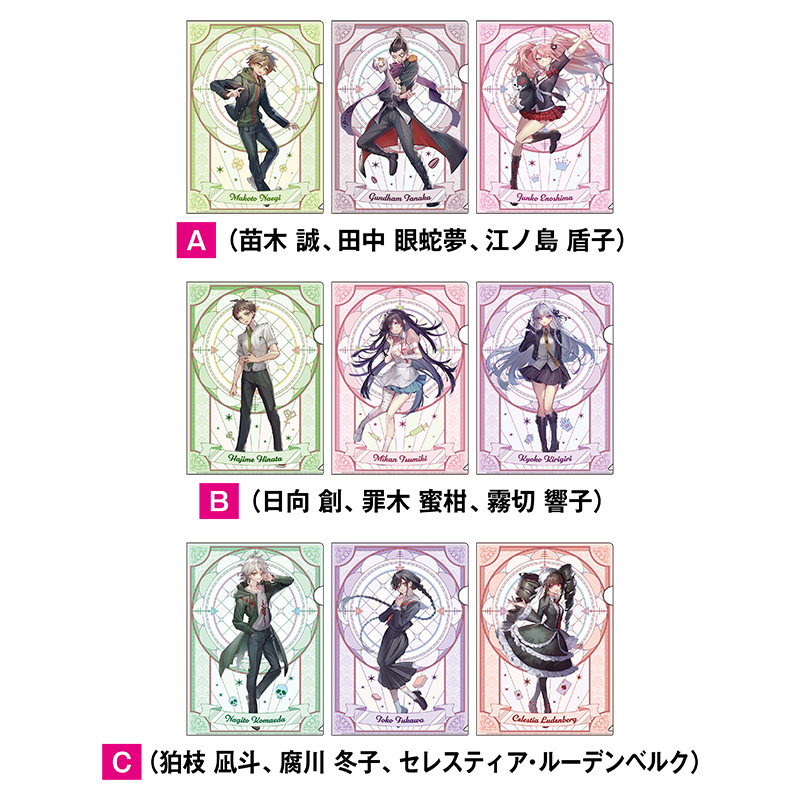 クリアファイル3枚セット 全3種 | 株式会社スパイク・チュンソフト