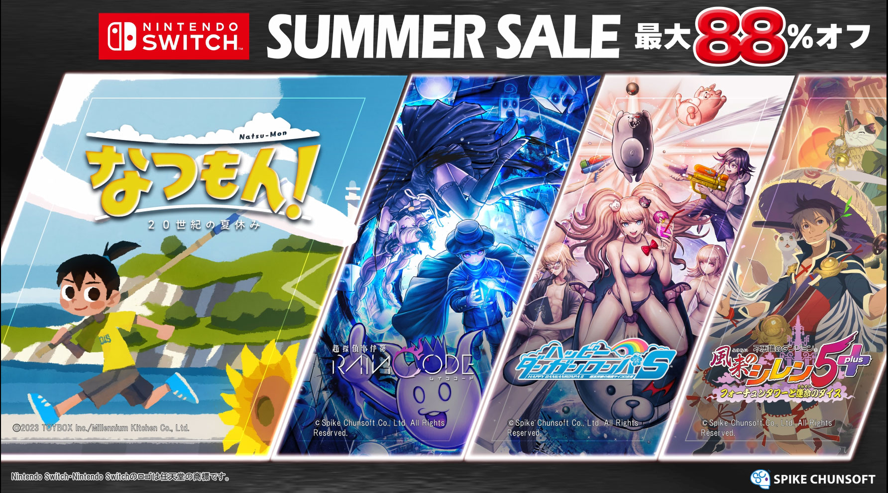 Nintendo Switch 「サマーセール 2024」 | 株式会社スパイク・チュンソフト