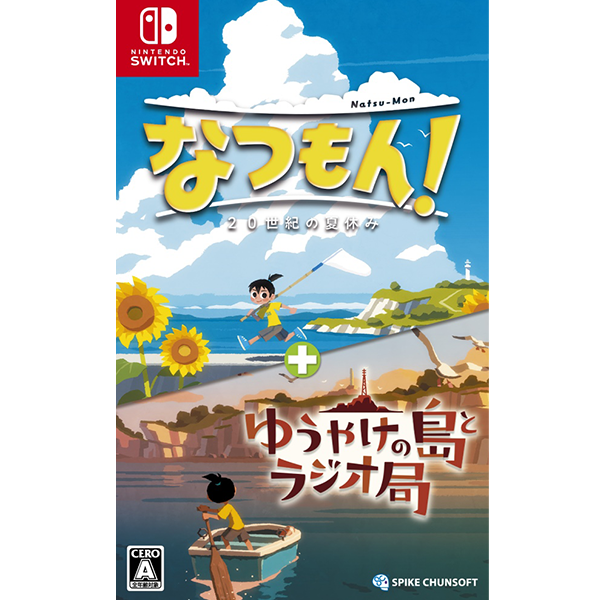 Nintendo Switch™ ほのぼの夏休みアドベンチャー 『なつもん！ 20