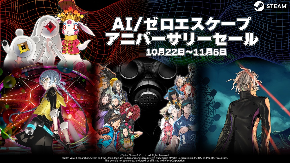 AI」シリーズ、「ZERO ESCAPE」シリーズを対象に特別セールをSteamで