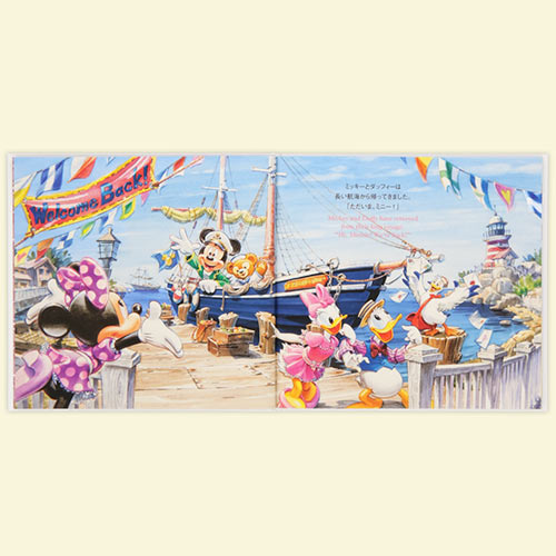 公式】絵本 ダッフィーとシェリーメイ｜おすすめグッズ | 東京