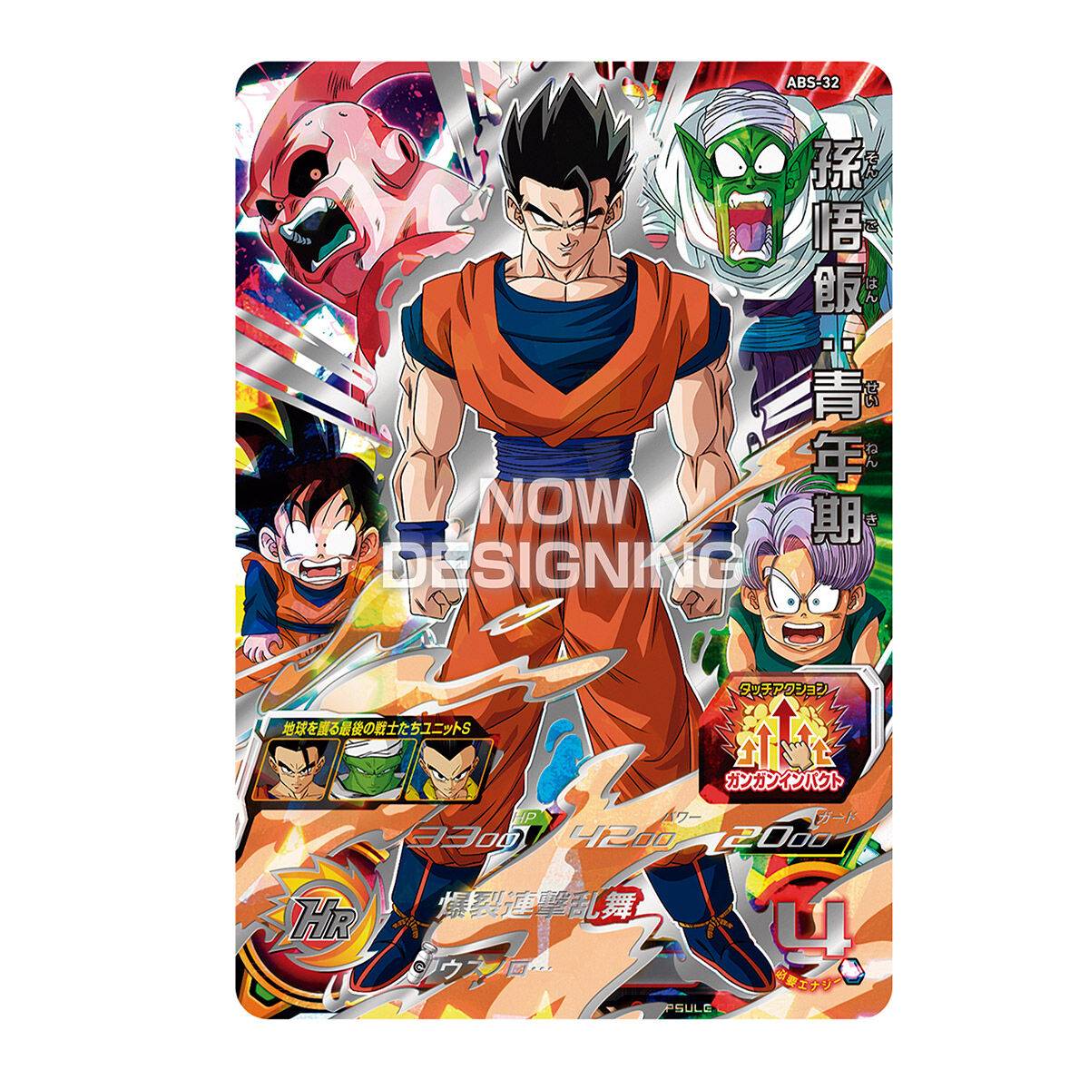 Super Dragon Ball Heroes TCG: 13th Anniversary Special Set