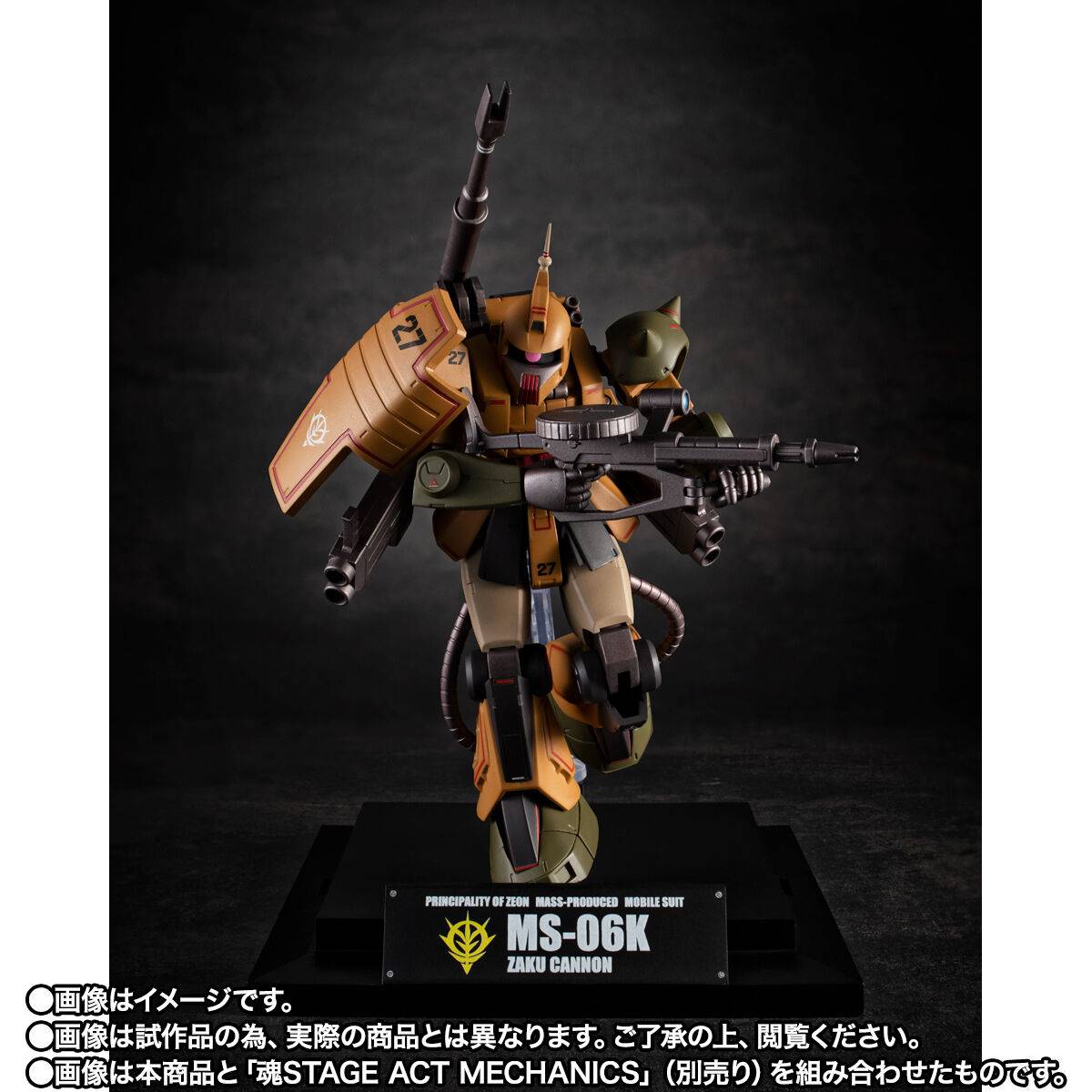 ROBOT Spirits SIDE MS: MS-06K Zaku Cannon - Ver. ANIME (MS Museum