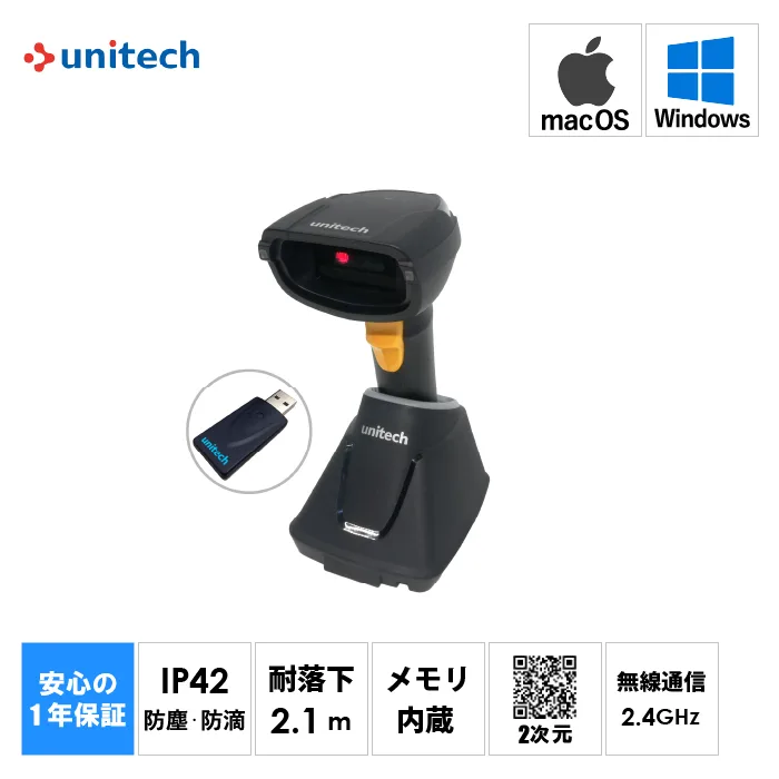 MS852P | MS852-AUPBGC-SG 充電クレードル付き・高性能ワイヤレス2次元