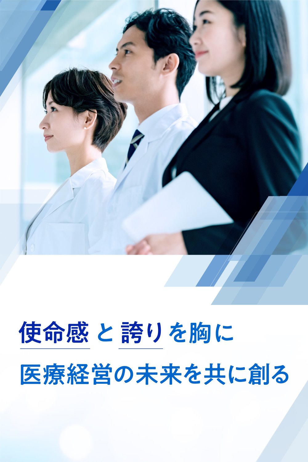 ニチイの医療機関向けサービスサイト｜ニチイ学館