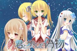 Kimi to Ayunda Nisemono Vocal Collection - VGMdb