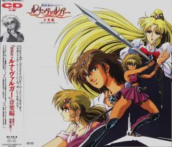 Majuu Senshi Luna Varga Music Compilation ~Gekiban to Roudoku no