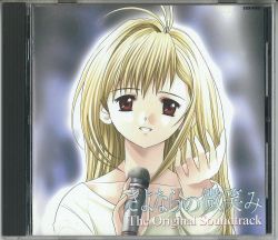 SAYONARA NO HOHOEMI ~The Original Soundtrack~ | STCX-00001 - VGMdb