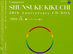 Composer SHUNSUKE KIKUCHI 50th Anniversary CD-BOX | COCX-37636~45