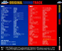 Choujinki Metalder ORIGINAL SOUNDTRACK | COCX-34173~4 - VGMdb