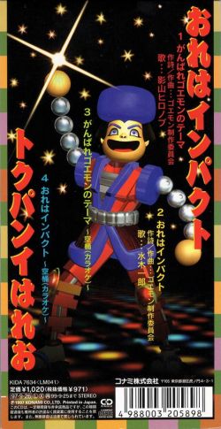 Theme of Ganbare Goemon | KIDA-7634 - VGMdb