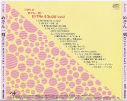 Maison Ikkoku Complete Music Box | KTCR-9010~5 + KC-0070~1 - VGMdb