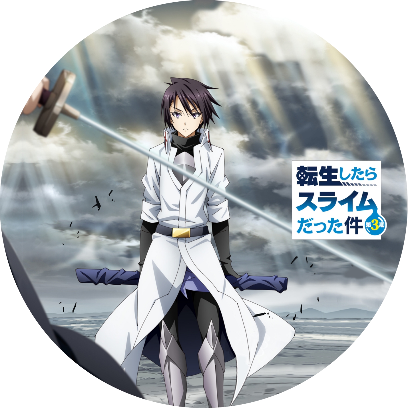 転生したらスライムだった件 第3期 ” の DVDラベルです | meechanmama