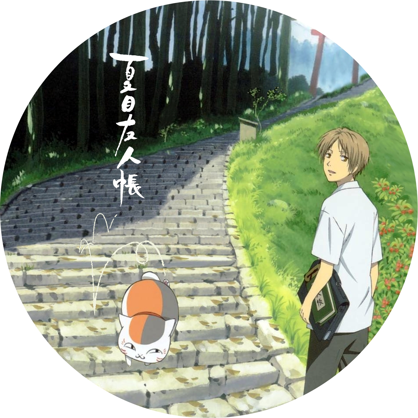 夏目友人帳 1期 | meechanmama(みーちゃんママ)の部屋