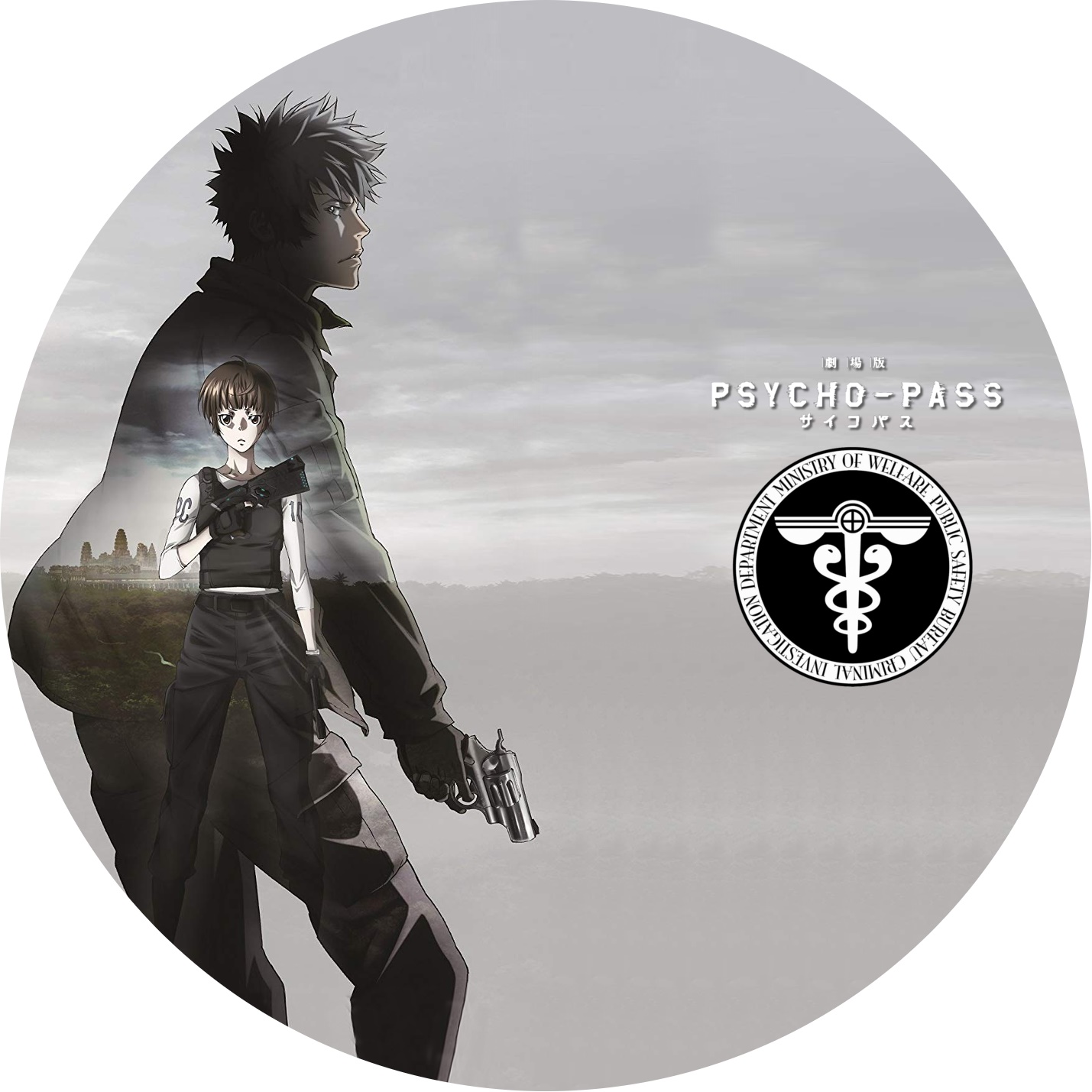 劇場版 PSYCHO-PASS サイコパス” 5作品のDVDラベルです | meechanmama