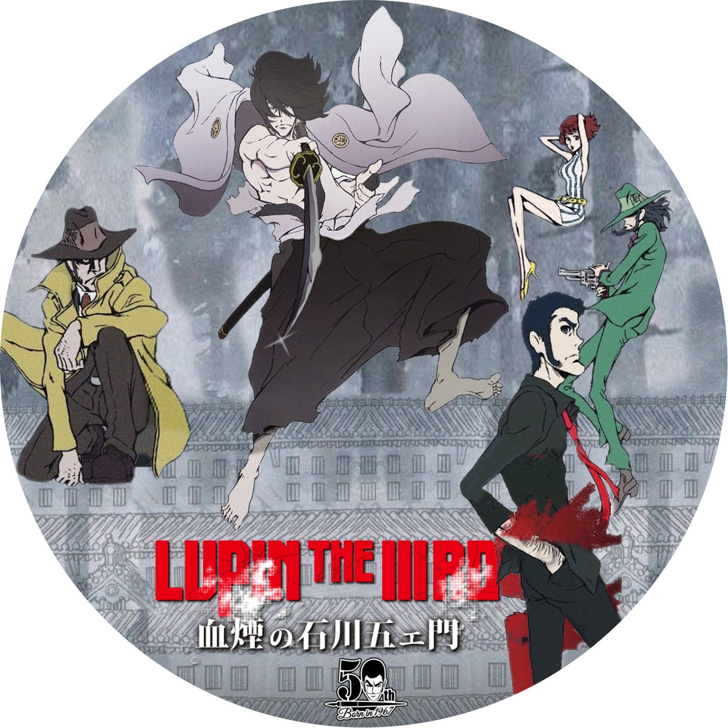 ルパン三世” The First / 次元大介の墓標 / 血煙の石川五ェ門 / 峰