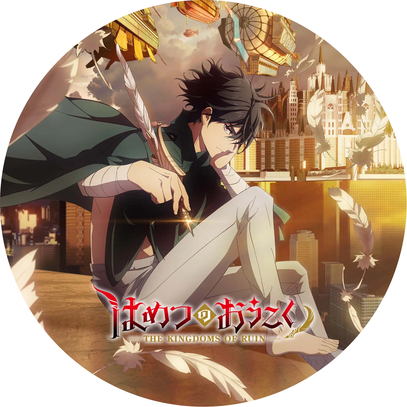 はめつのおうこく ” の DVDラベルです | meechanmama(みーちゃんママ