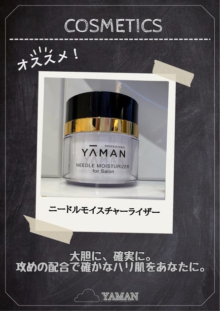 YA-MAN（YA-MAN） ニードルモイスチャライザー 通販 | 【ISETAN BEAUTY
