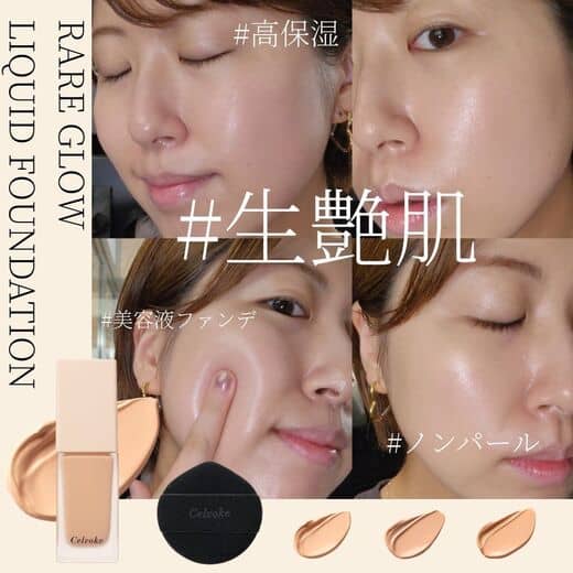 Celvoke（Celvoke） セルヴォーク レアグロウプライマー 01 ライト