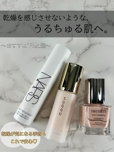 スック（SUQQU） ザ プライマー 通販 | 【ISETAN BEAUTY online