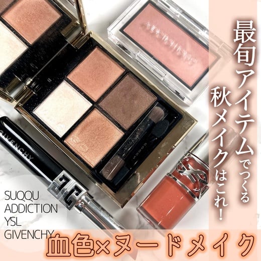 スック（SUQQU） シグニチャー カラー アイズ 15 凛覗