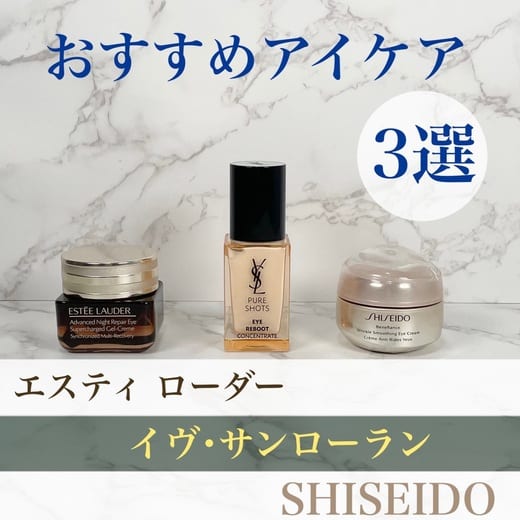 イヴ・サンローラン（YVES SAINT LAURENT ） ピュアショット