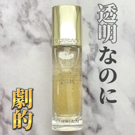 GUERLAIN（GUERLAIN） パリュールゴールド 24K プライマー 通販