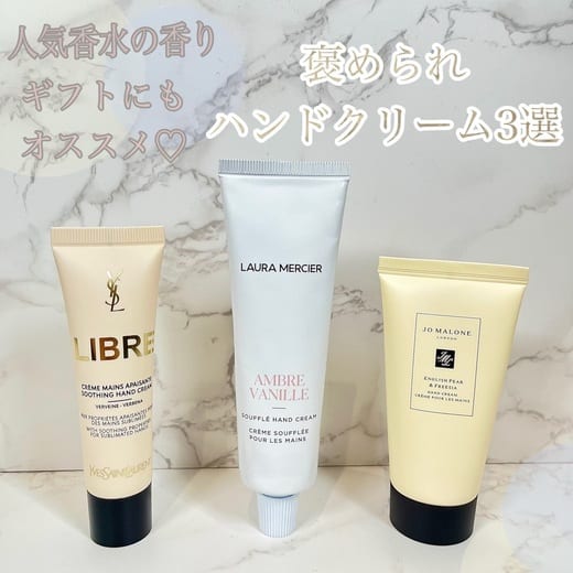 イヴ・サンローラン（YVES SAINT LAURENT ） リブレ ハンドクリーム