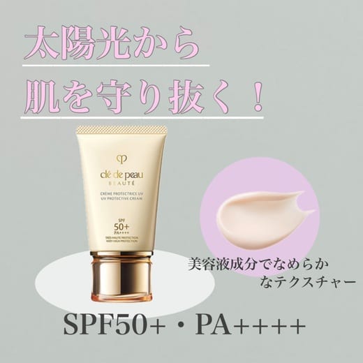 clé de peau BEAUTÉ（clé de peau BEAUTÉ） クレームUVnキット 通販