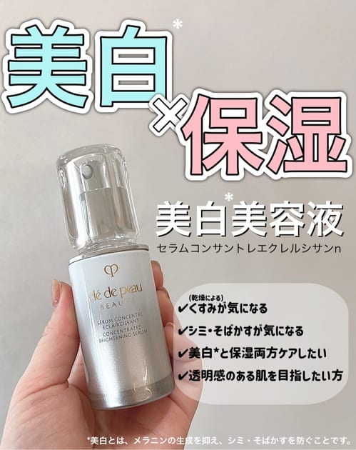 clé de peau BEAUTÉ（clé de peau BEAUTÉ） セラムコンサントレエクレ