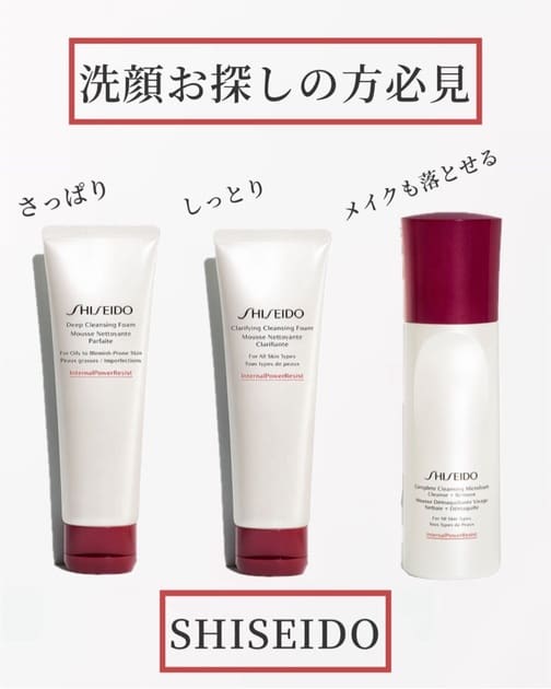 SHISEIDO（SHISEIDO） SHISEIDO ディープ クレンジング