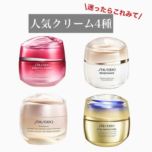 SHISEIDO（SHISEIDO） SHISEIDO ベネフィアンス リンクル