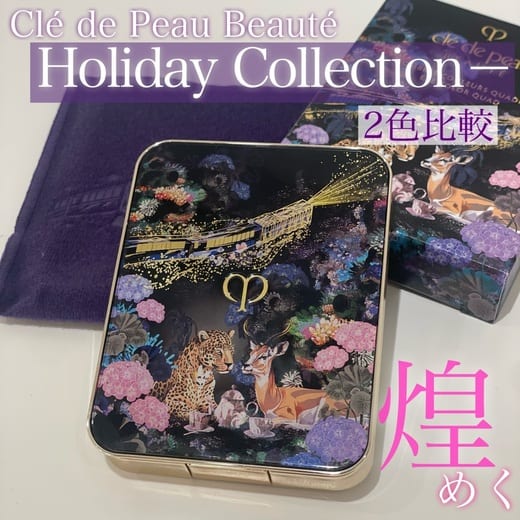 clé de peau BEAUTÉ（clé de peau BEAUTÉ） オンブルクルールクアドリ