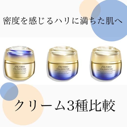 SHISEIDO（SHISEIDO） SHISEIDO バイタルパーフェクション