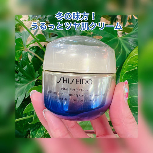 SHISEIDO（SHISEIDO） SHISEIDO バイタルパーフェクション