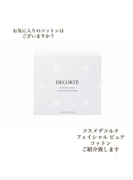 コスメデコルテ（DECORTE） AQ ミリオリティ リペア ローション n
