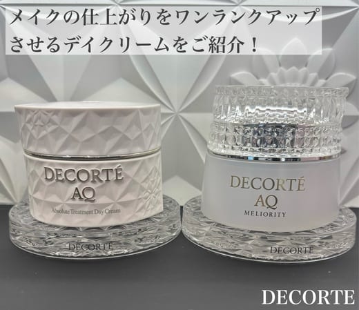 コスメデコルテ（DECORTE） AQ アブソリュート デイクリーム