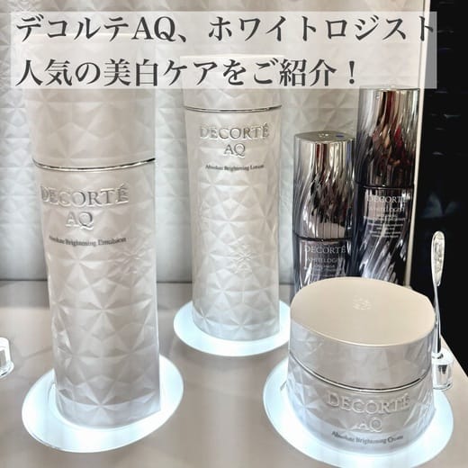コスメデコルテ（DECORTE） AQ アブソリュート クリーム ブライト