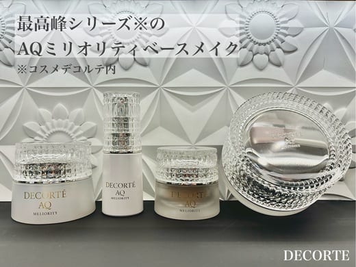 コスメデコルテ（DECORTE） AQ ミリオリティ フェイスパウダー n