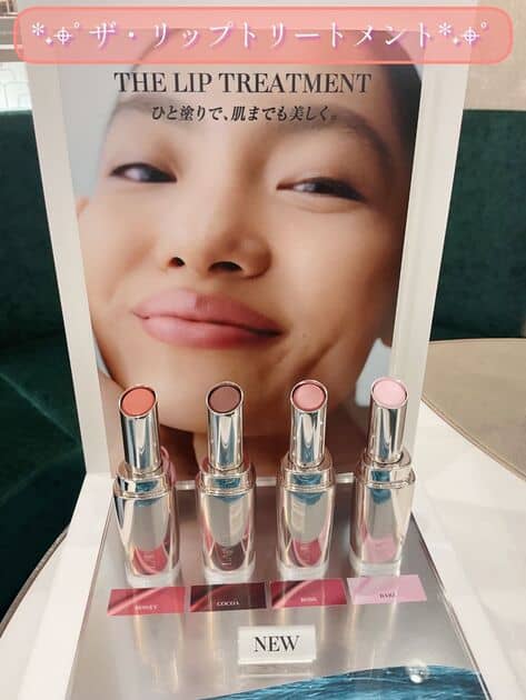 ラ・メール（LA MER） ザ・リップ トリートメント 通販 | 【ISETAN