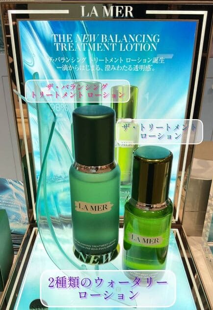 ラ・メール（LA MER） ザ・トリートメント ローション 通販 | 【ISETAN