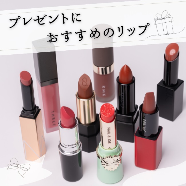 デパコス リップ 口紅 まとめ売り 【公式通販】