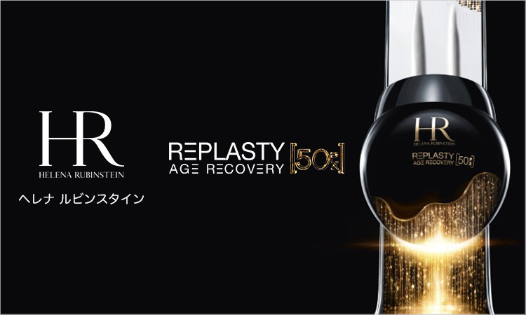 ヘレナ ルビンスタイン（HELENA RUBINSTEIN） 通販 | 【ISETAN BEAUTY